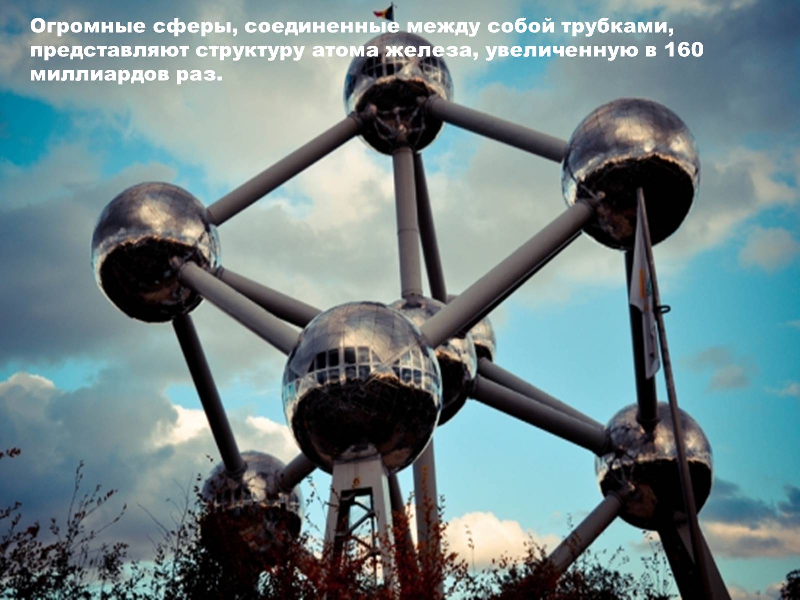 Презентація на тему «Шедеври сучасної світової архітектури» - Слайд #12 Презентація на тему «Шедеври сучасної світової архітектури» - Слайд #12