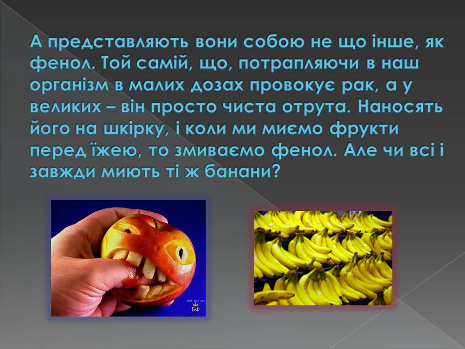 Презентація на тему «Харчові добавки» (варіант 23) - Слайд #18 Презентація на тему «Харчові добавки» (варіант 23) - Слайд #18