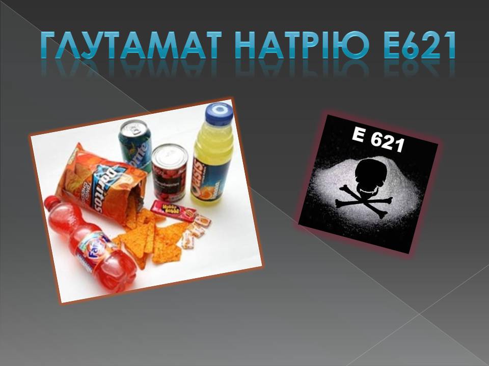 Презентація на тему «Харчові добавки» (варіант 23) - Слайд #31 Презентація на тему «Харчові добавки» (варіант 23) - Слайд #31