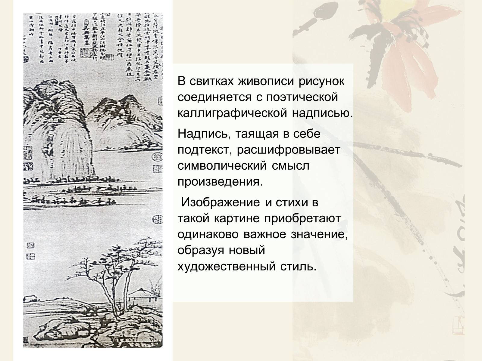 Презентація на тему «История письменности в Китае» - Слайд #5 Презентація на тему «История письменности в Китае» - Слайд #5