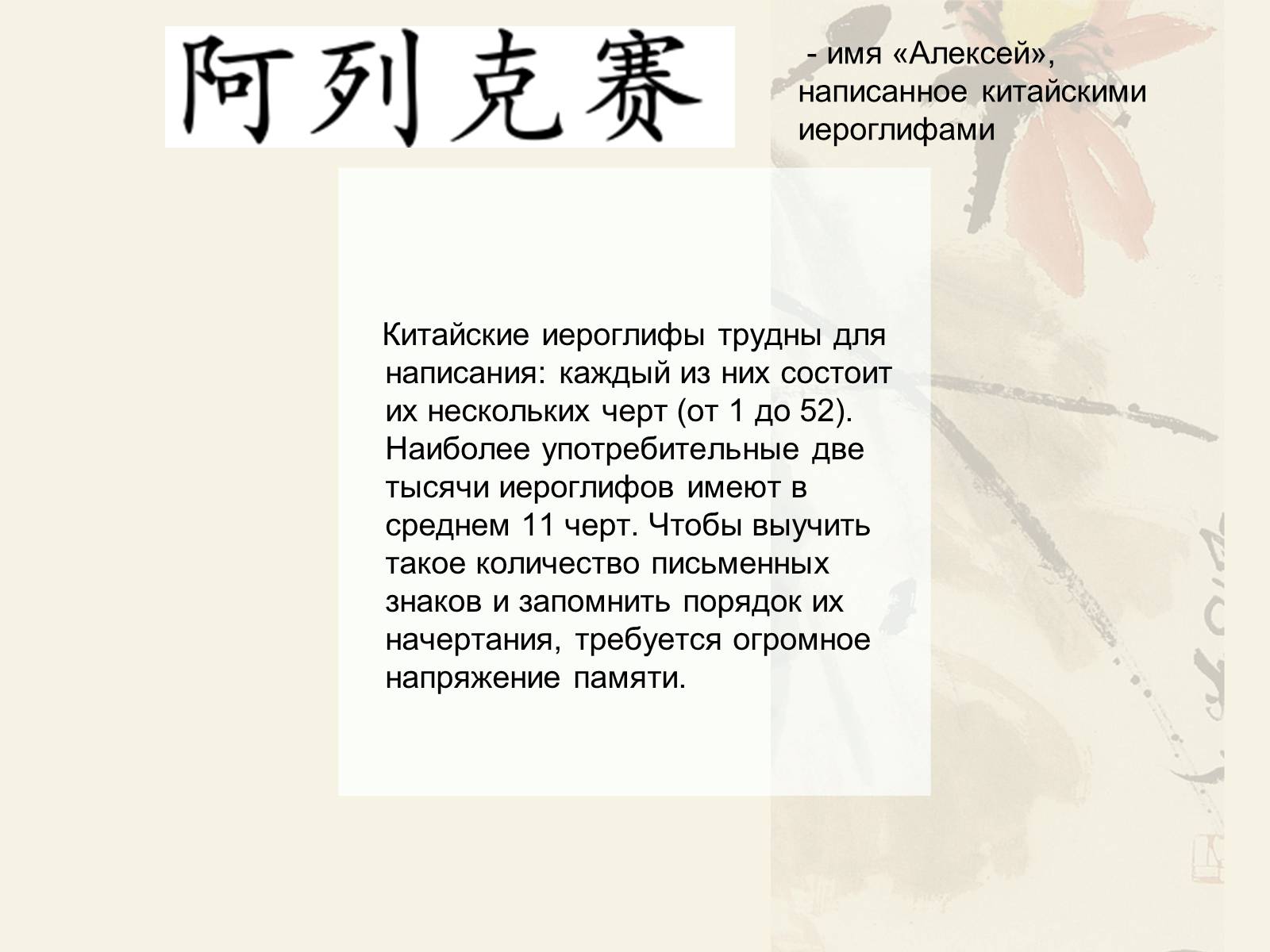 Презентація на тему «История письменности в Китае» - Слайд #9 Презентація на тему «История письменности в Китае» - Слайд #9