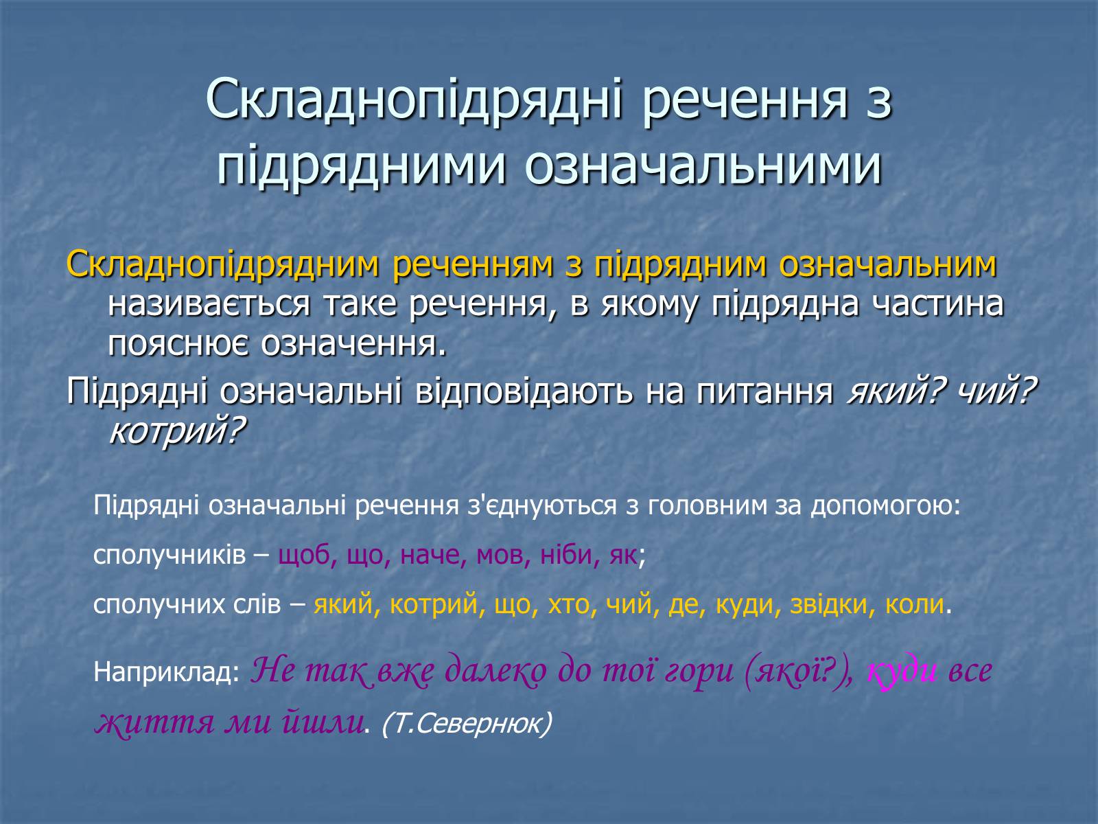 Презентація на тему «Синтаксис» - Слайд #9 Презентація на тему «Синтаксис» - Слайд #9