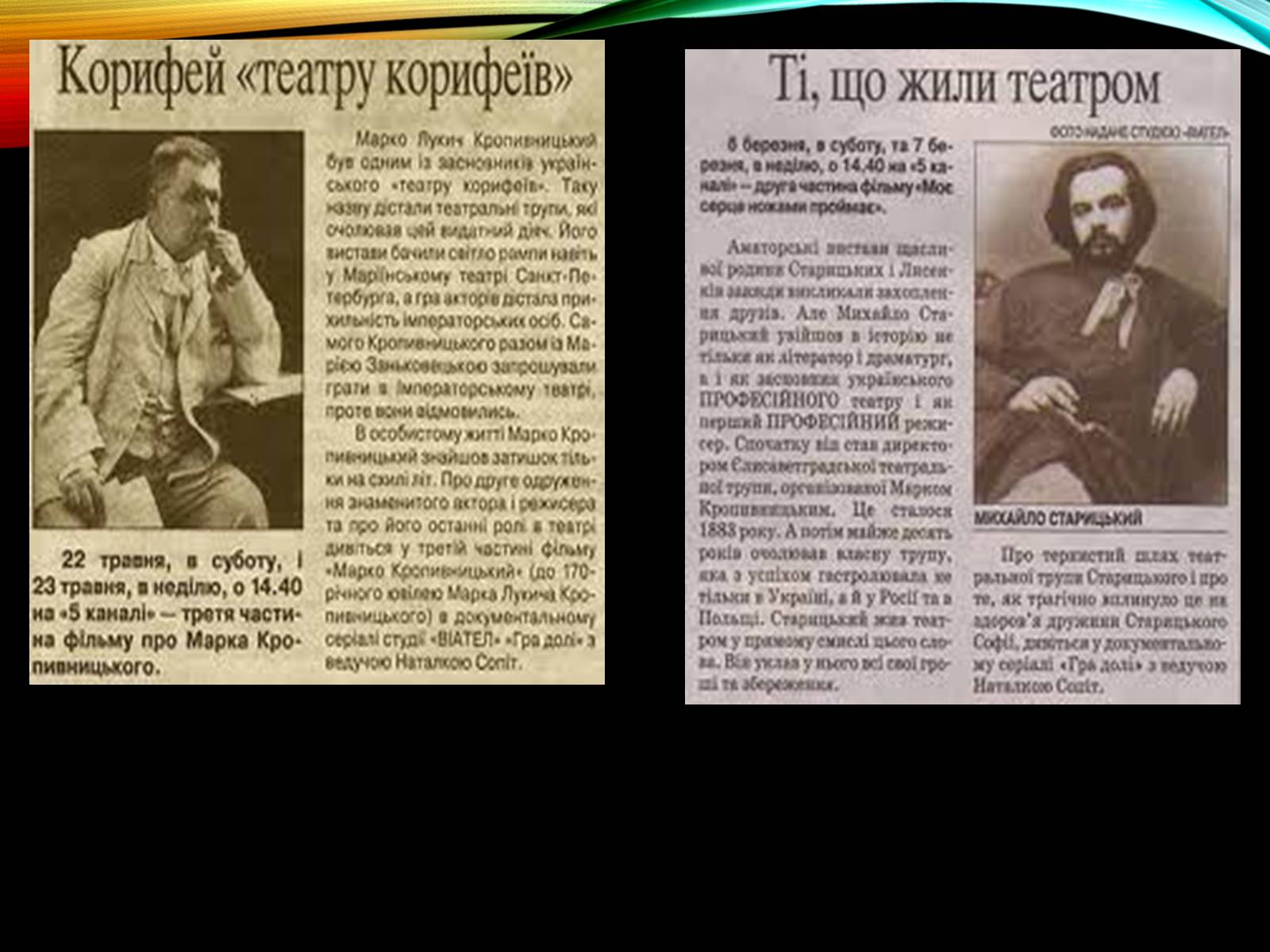 Презентація на тему «Театр» (варіант 6) - Слайд #11 Презентація на тему «Театр» (варіант 6) - Слайд #11