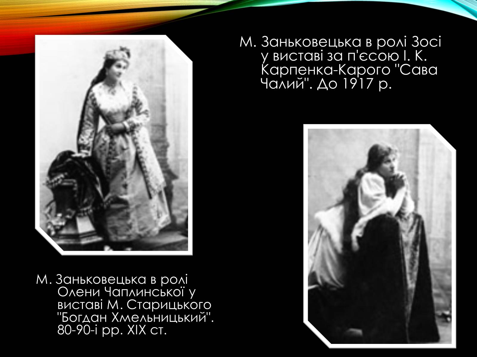 Презентація на тему «Театр» (варіант 6) - Слайд #17 Презентація на тему «Театр» (варіант 6) - Слайд #17