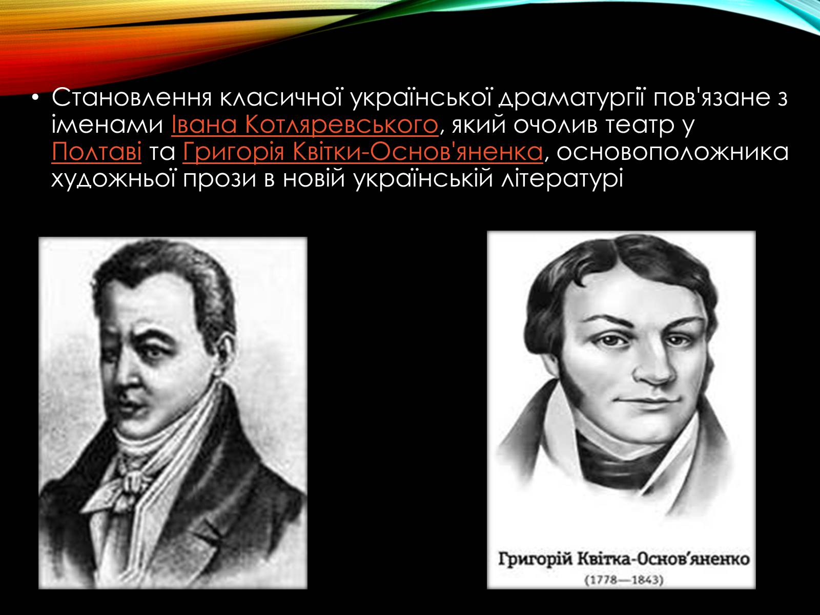 Презентація на тему «Театр» (варіант 6) - Слайд #3 Презентація на тему «Театр» (варіант 6) - Слайд #3