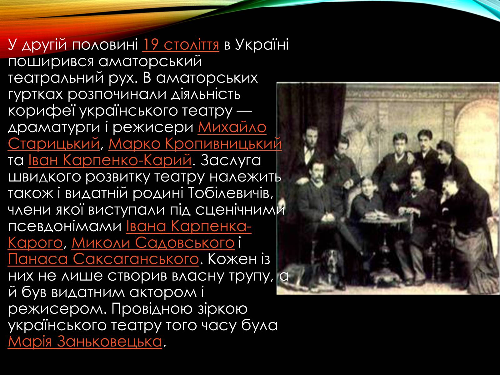 Презентація на тему «Театр» (варіант 6) - Слайд #4 Презентація на тему «Театр» (варіант 6) - Слайд #4