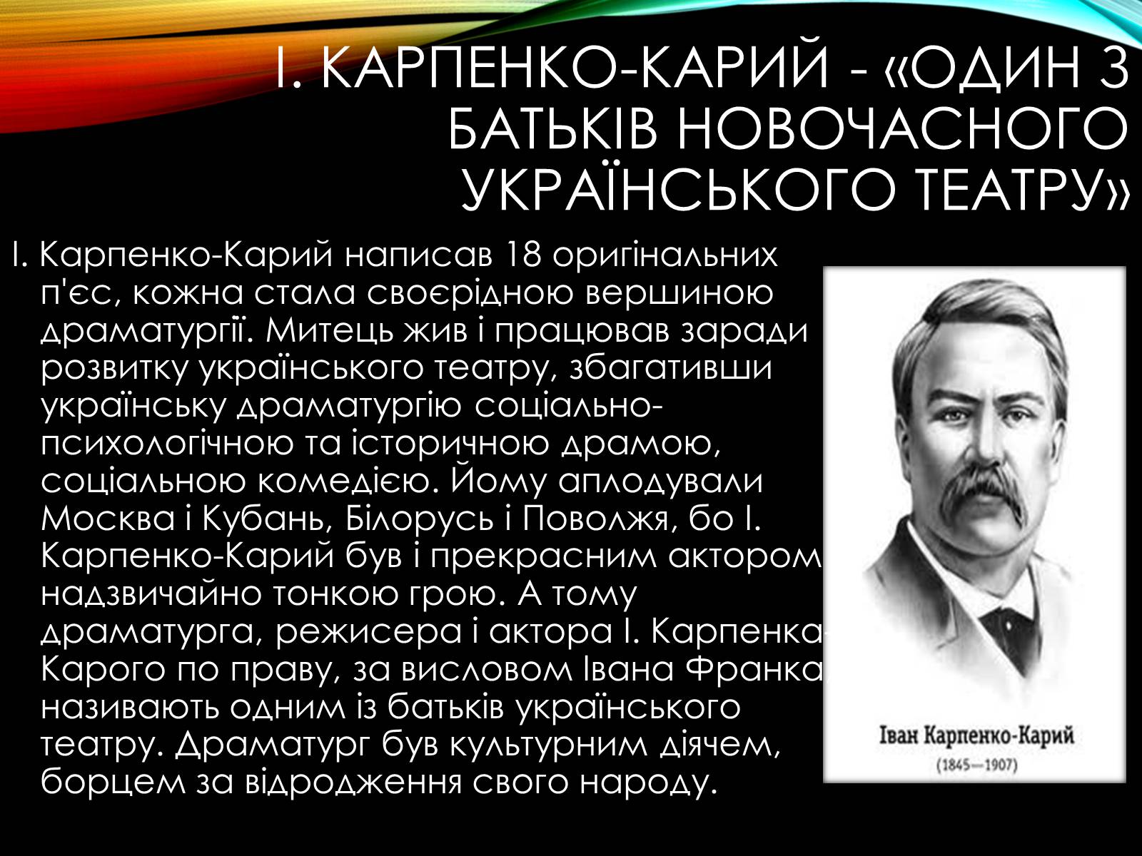 Презентація на тему «Театр» (варіант 6) - Слайд #6 Презентація на тему «Театр» (варіант 6) - Слайд #6