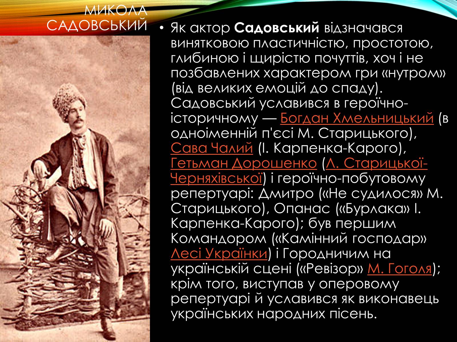 Презентація на тему «Театр» (варіант 6) - Слайд #7 Презентація на тему «Театр» (варіант 6) - Слайд #7