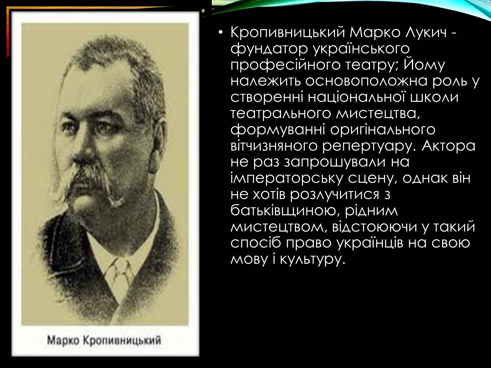 Презентація на тему «Театр» (варіант 6) - Слайд #9 Презентація на тему «Театр» (варіант 6) - Слайд #9
