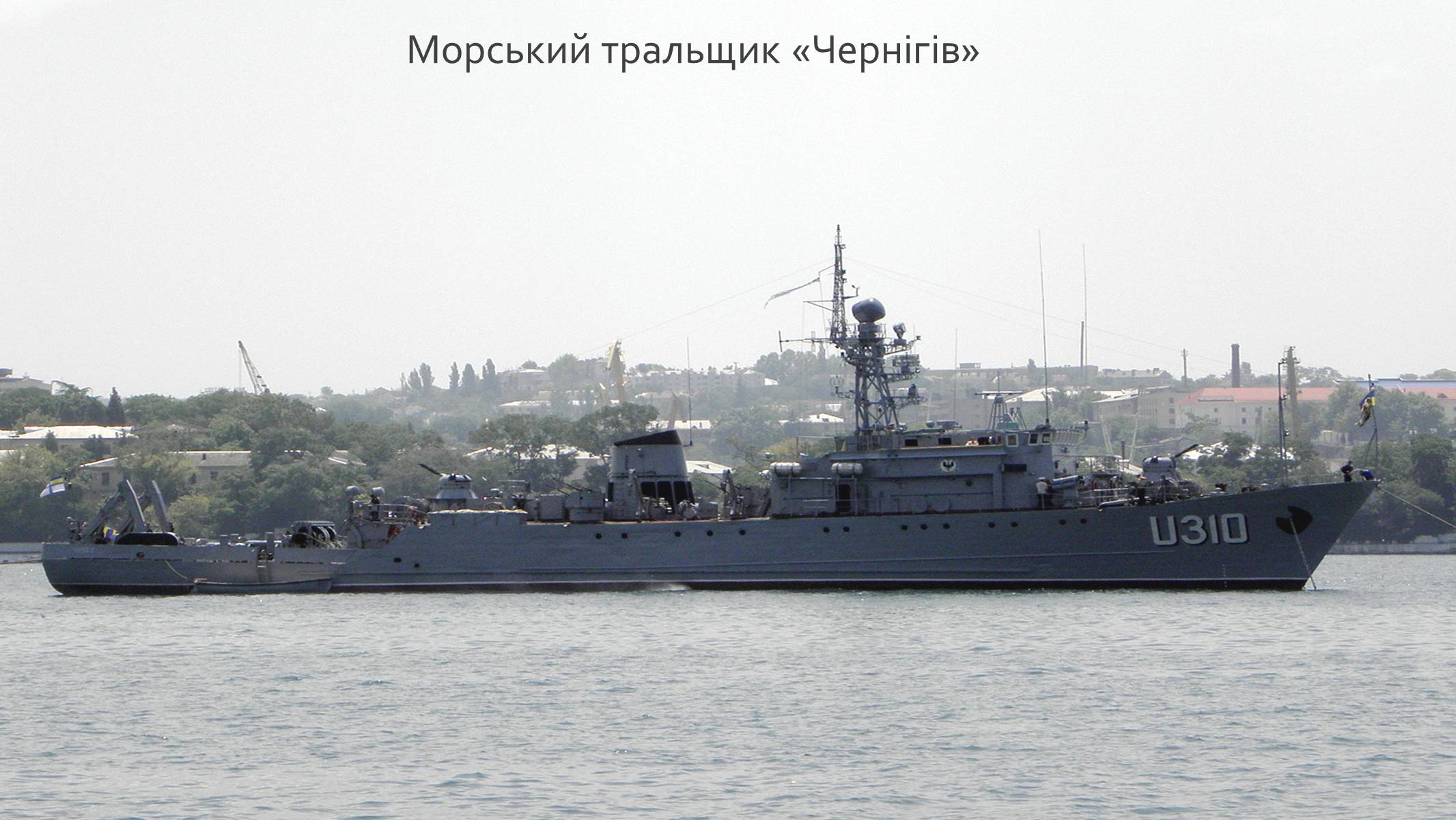 Презентація на тему «Військово-Морські Сили Збройних Сил України» - Слайд #15 Презентація на тему «Військово-Морські Сили Збройних Сил України» - Слайд #15