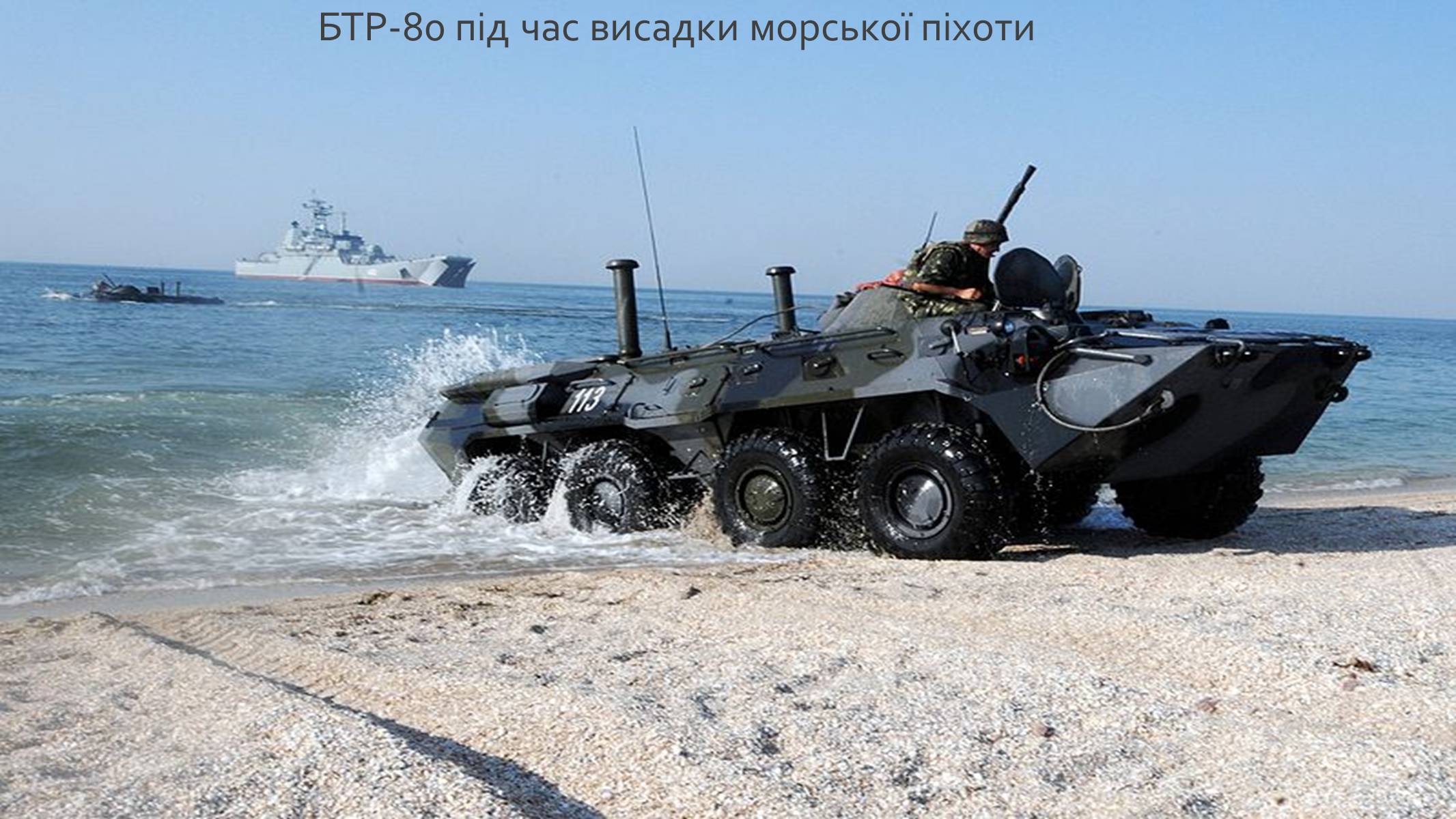 Презентація на тему «Військово-Морські Сили Збройних Сил України» - Слайд #9 Презентація на тему «Військово-Морські Сили Збройних Сил України» - Слайд #9
