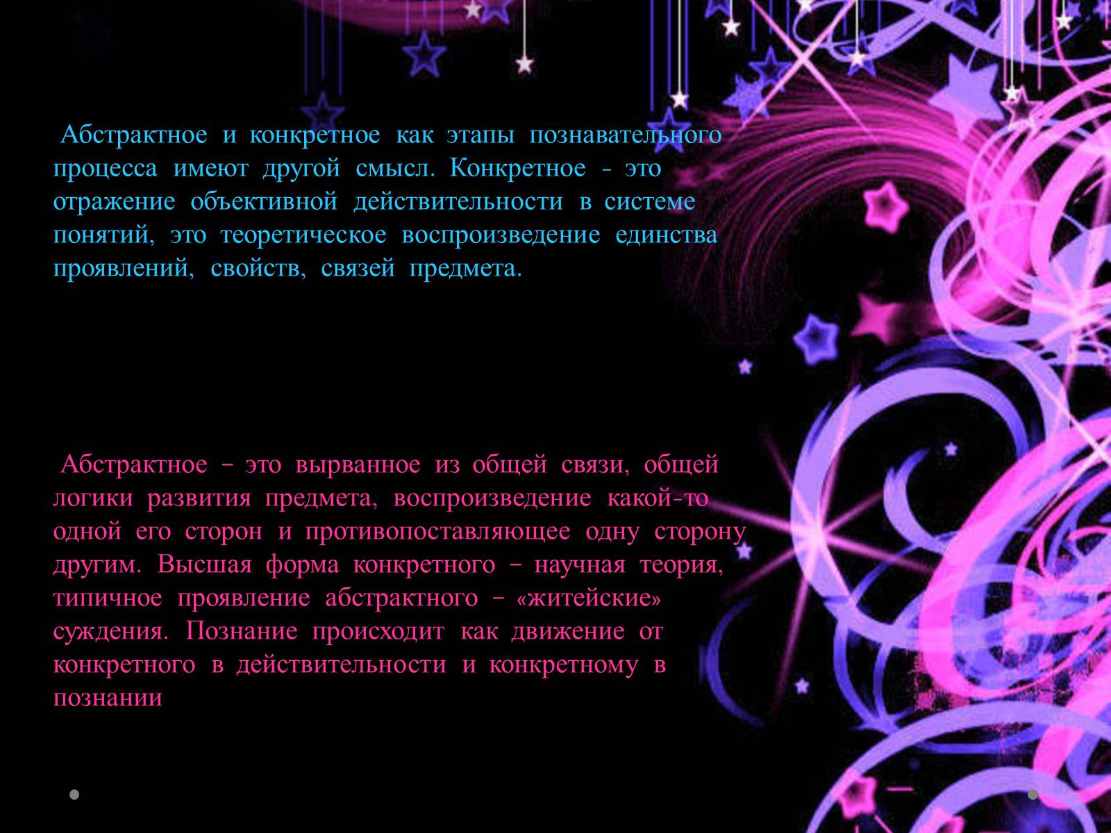Презентація на тему «Диалектикa» - Слайд #10 Презентація на тему «Диалектикa» - Слайд #10