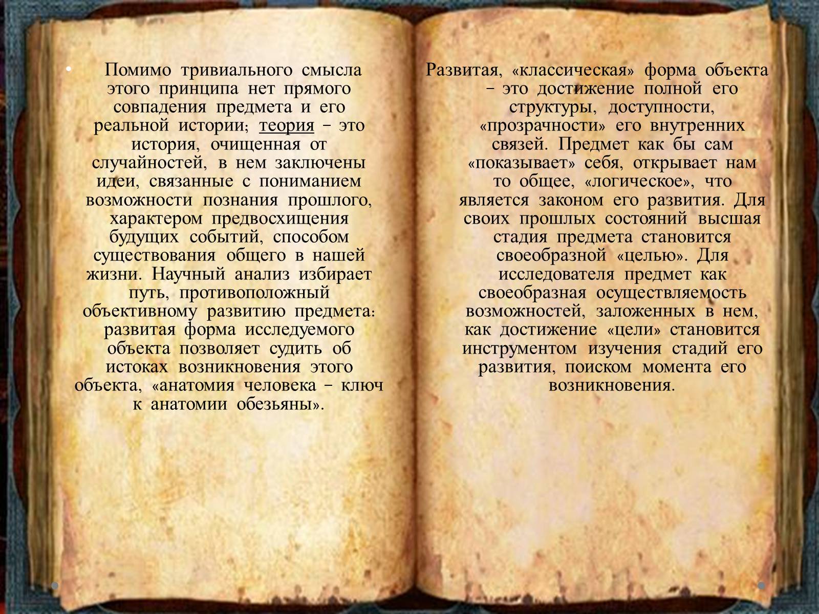 Презентація на тему «Диалектикa» - Слайд #13 Презентація на тему «Диалектикa» - Слайд #13