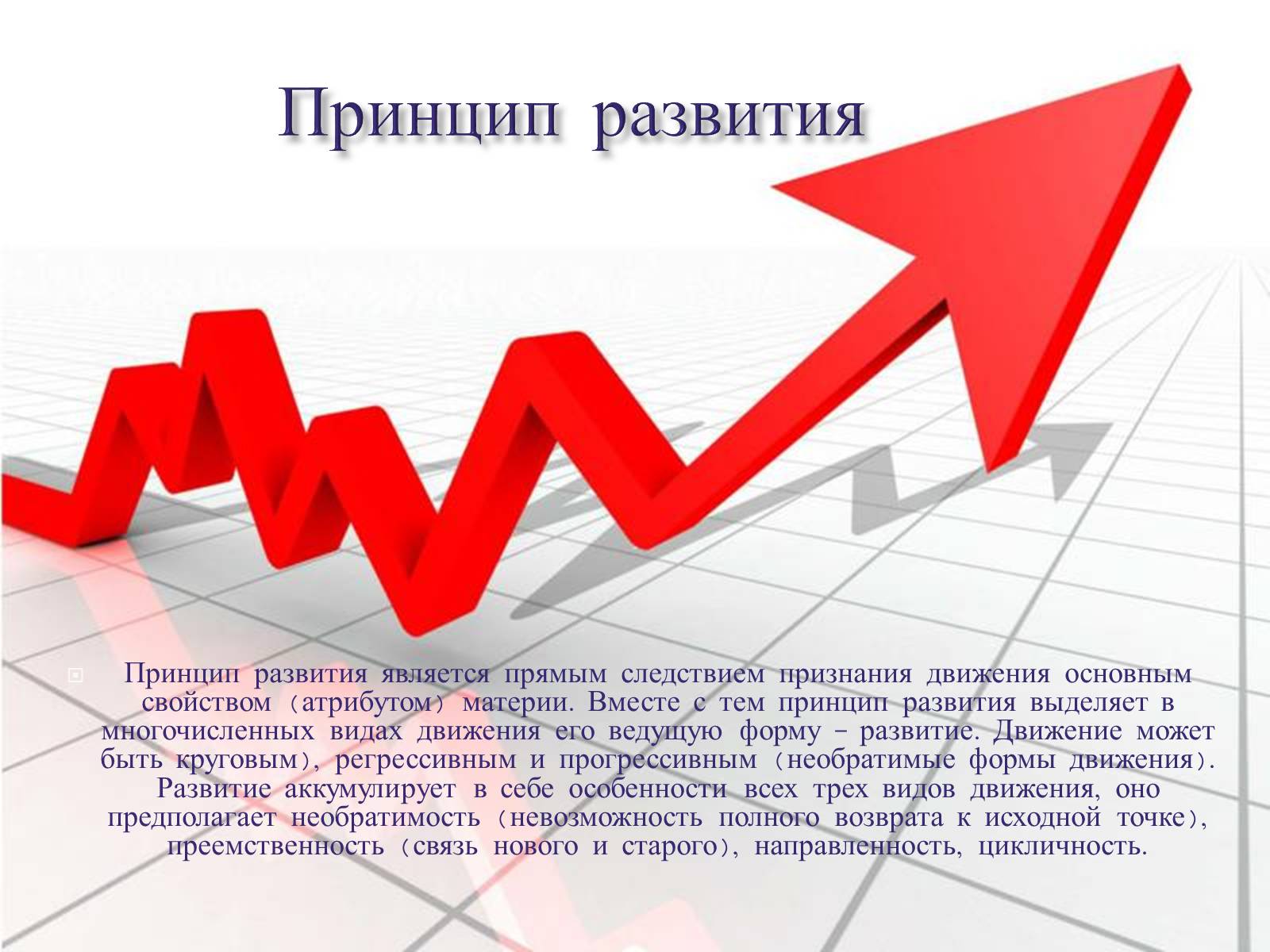 Презентація на тему «Диалектикa» - Слайд #4 Презентація на тему «Диалектикa» - Слайд #4