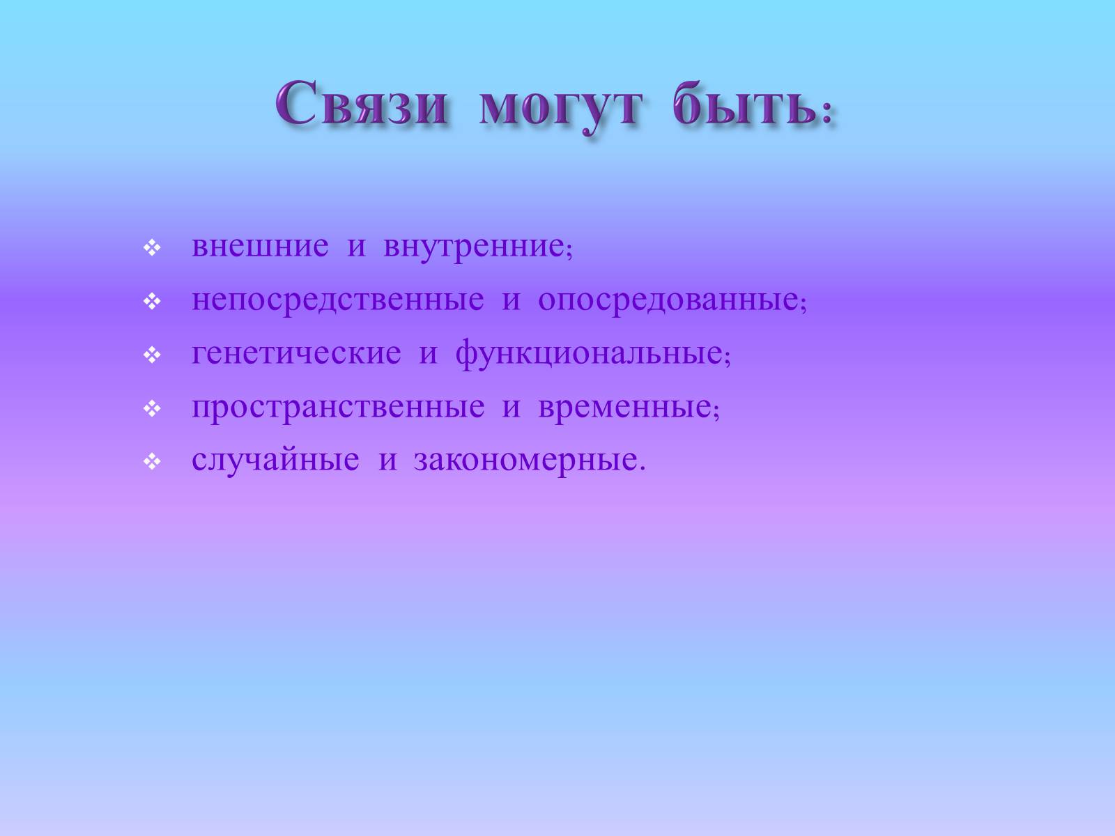 Презентація на тему «Диалектикa» - Слайд #6 Презентація на тему «Диалектикa» - Слайд #6