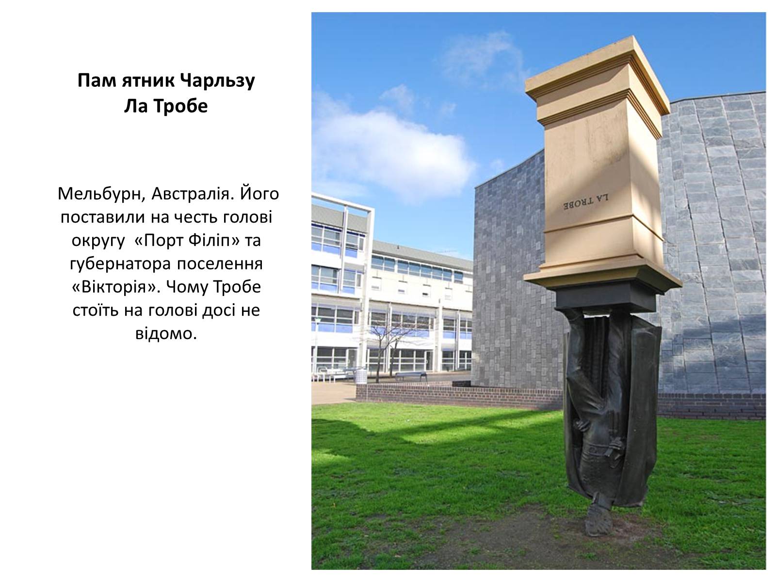 Презентація на тему «Скульптура» (варіант 5) - Слайд #10 Презентація на тему «Скульптура» (варіант 5) - Слайд #10