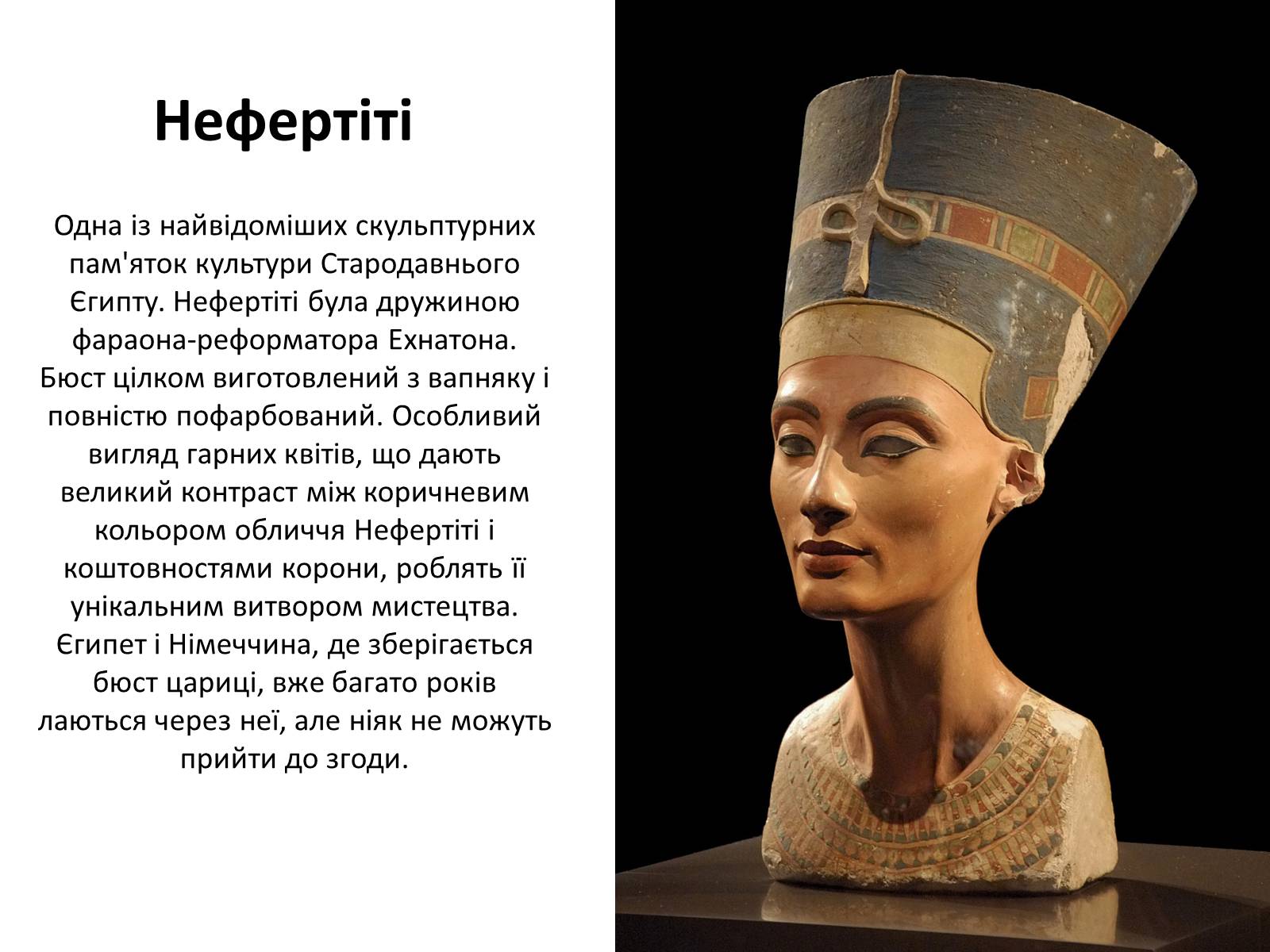 Презентація на тему «Скульптура» (варіант 5) - Слайд #7 Презентація на тему «Скульптура» (варіант 5) - Слайд #7