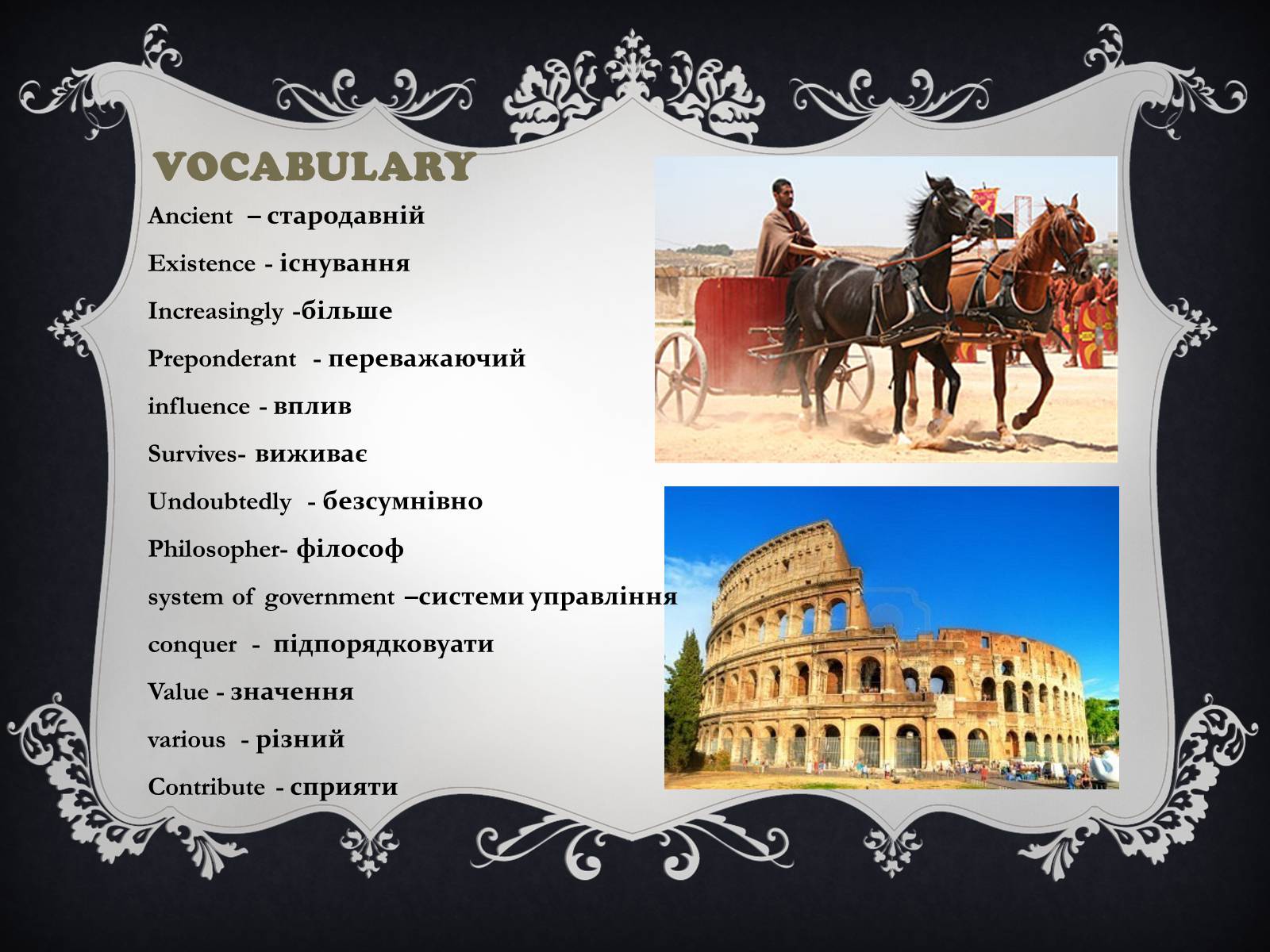 Презентація на тему «Ancient Rome» - Слайд #9 Презентація на тему «Ancient Rome» - Слайд #9