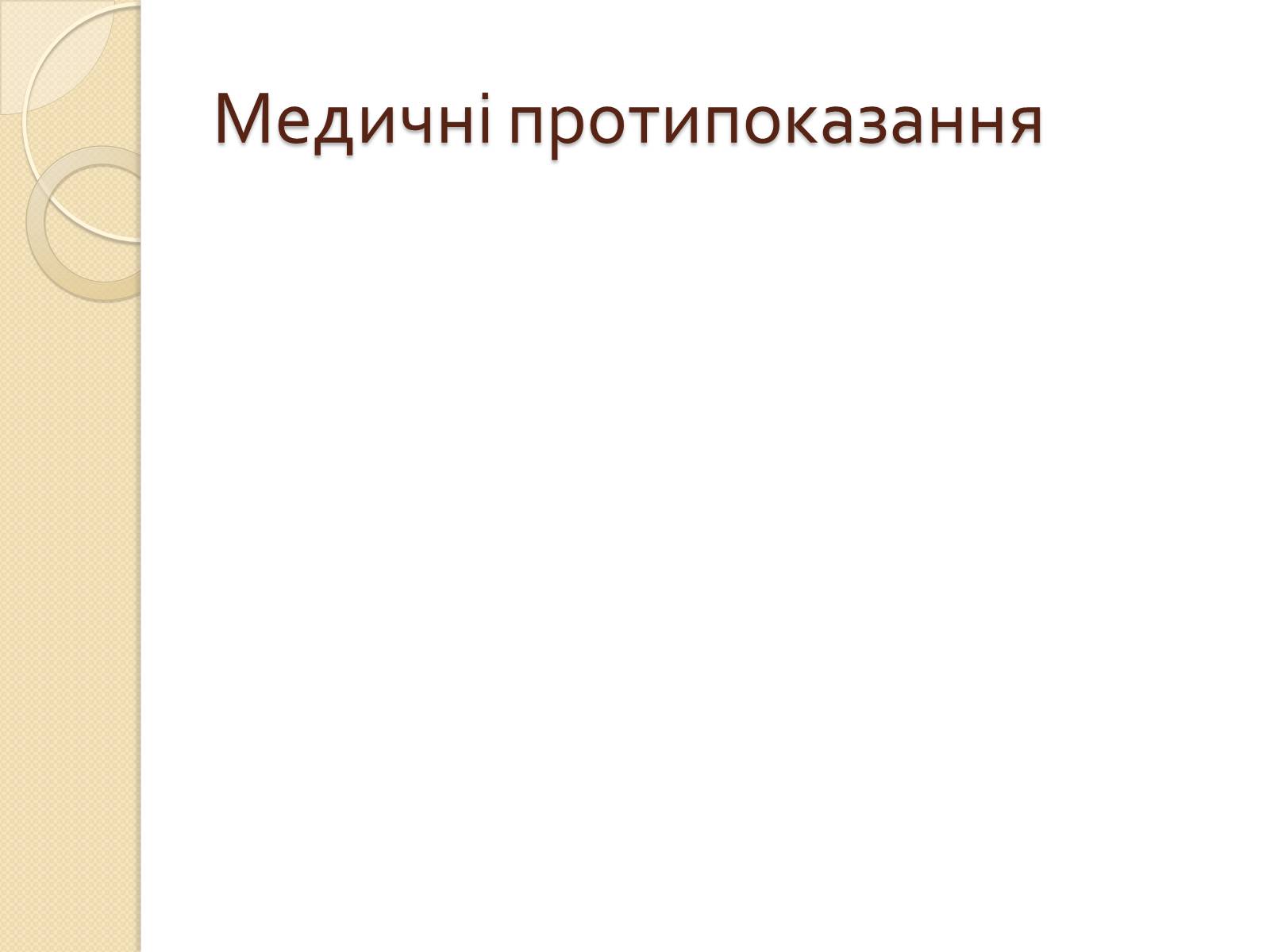 Презентація на тему «Актор» (варіант 2) - Слайд #11 Презентація на тему «Актор» (варіант 2) - Слайд #11