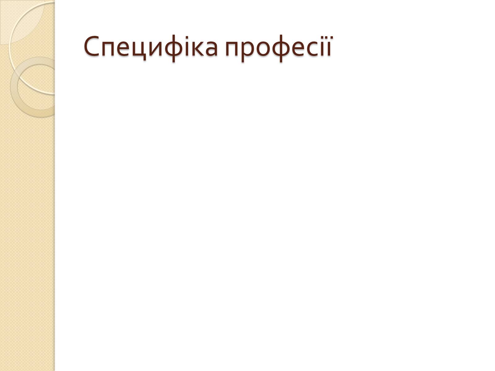 Презентація на тему «Актор» (варіант 2) - Слайд #3 Презентація на тему «Актор» (варіант 2) - Слайд #3