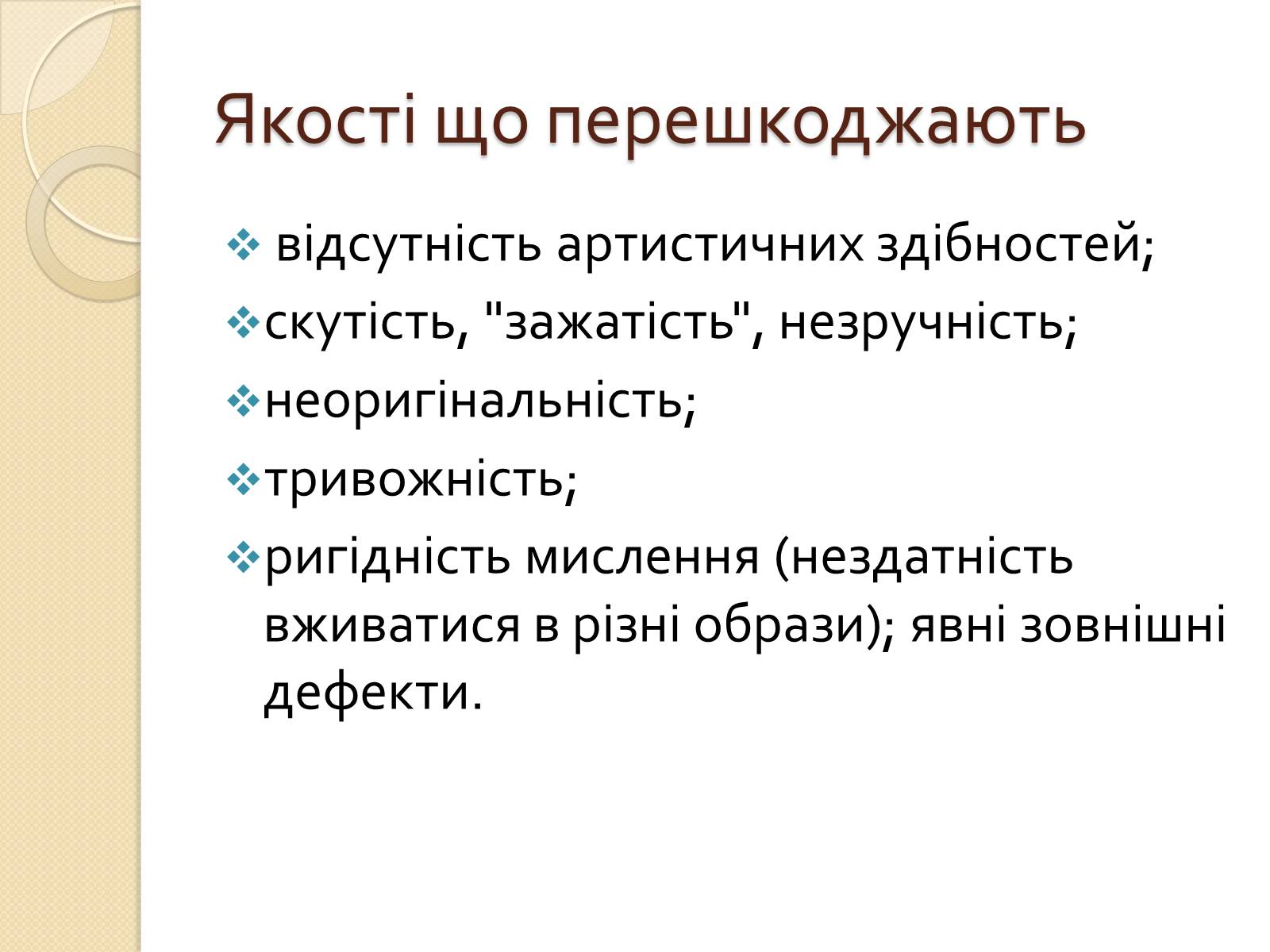 Презентація на тему «Актор» (варіант 2) - Слайд #9 Презентація на тему «Актор» (варіант 2) - Слайд #9