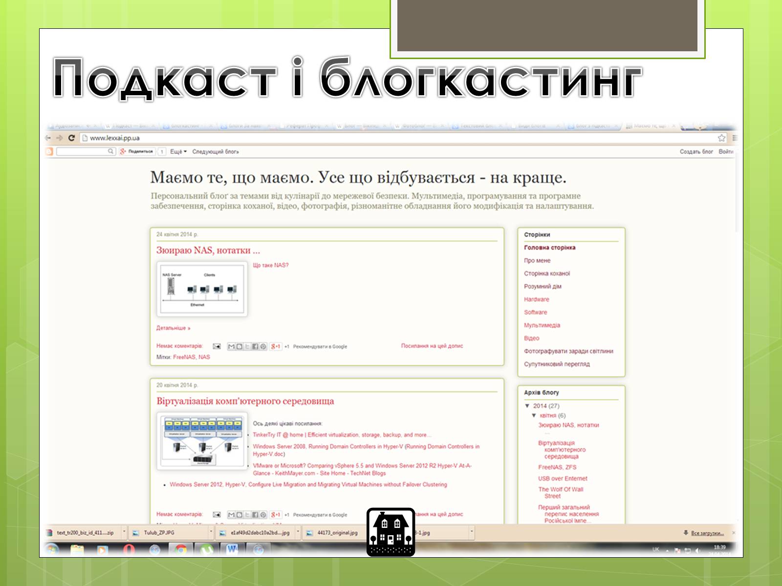 Презентація на тему «Блоги за наявністю мультимедіа» - Слайд #11 Презентація на тему «Блоги за наявністю мультимедіа» - Слайд #11