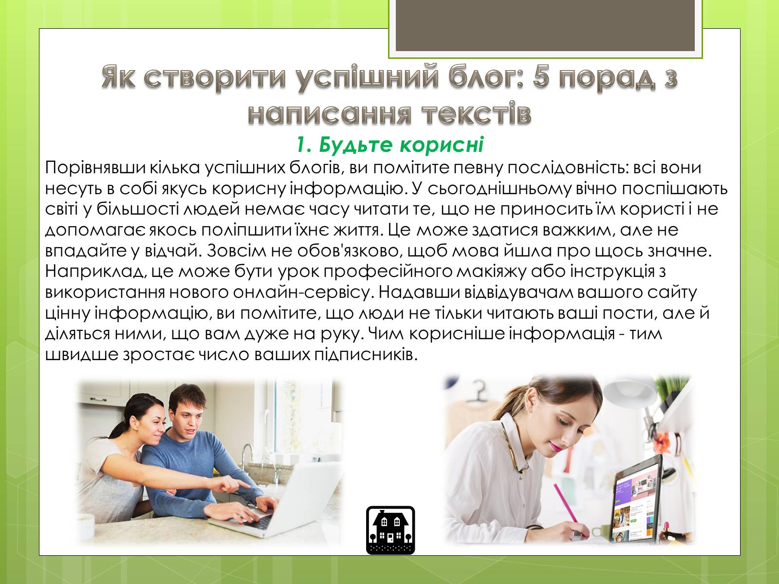 Презентація на тему «Блоги за наявністю мультимедіа» - Слайд #13 Презентація на тему «Блоги за наявністю мультимедіа» - Слайд #13
