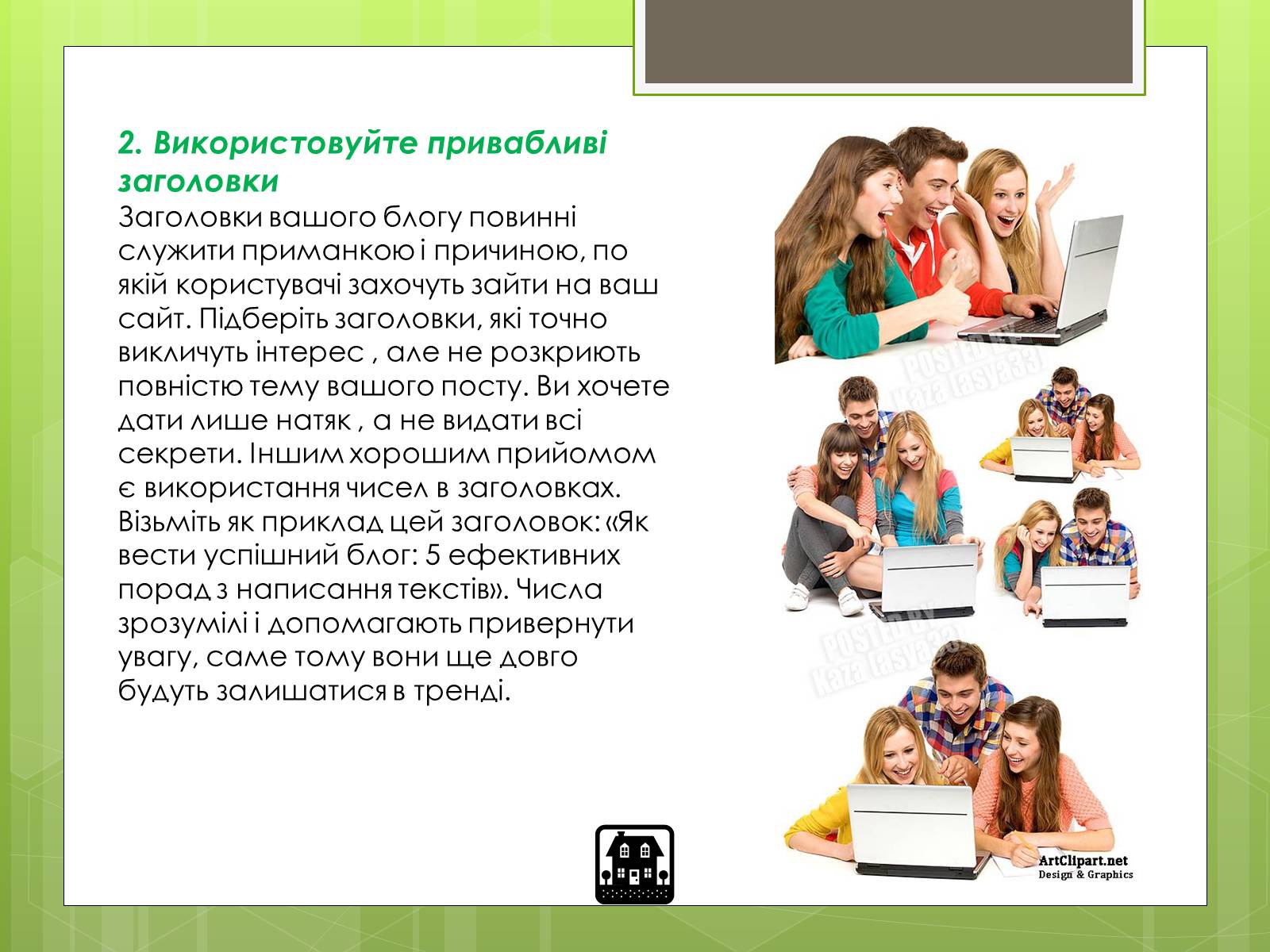 Презентація на тему «Блоги за наявністю мультимедіа» - Слайд #14 Презентація на тему «Блоги за наявністю мультимедіа» - Слайд #14