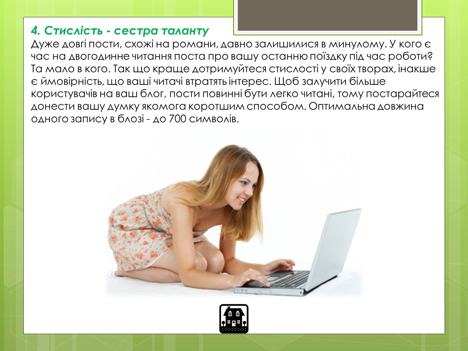 Презентація на тему «Блоги за наявністю мультимедіа» - Слайд #16 Презентація на тему «Блоги за наявністю мультимедіа» - Слайд #16