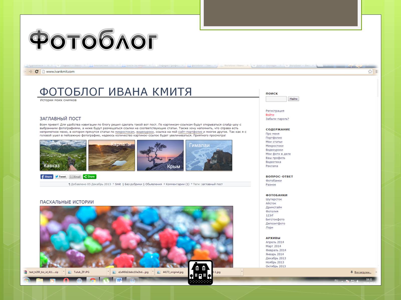 Презентація на тему «Блоги за наявністю мультимедіа» - Слайд #5 Презентація на тему «Блоги за наявністю мультимедіа» - Слайд #5