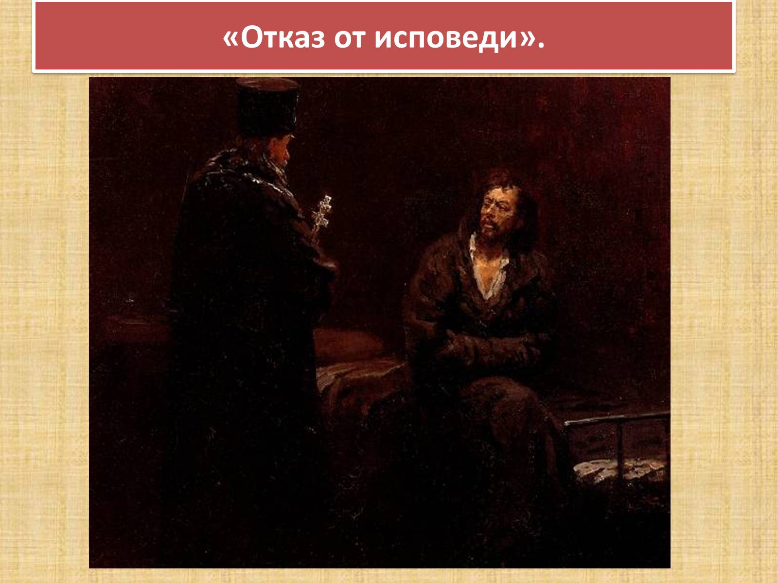 Презентація на тему «Илья Ефимович Репин» (варіант 3) - Слайд #12 Презентація на тему «Илья Ефимович Репин» (варіант 3) - Слайд #12