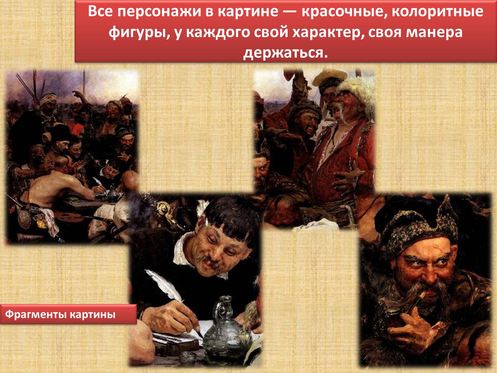 Презентація на тему «Илья Ефимович Репин» (варіант 3) - Слайд #15 Презентація на тему «Илья Ефимович Репин» (варіант 3) - Слайд #15