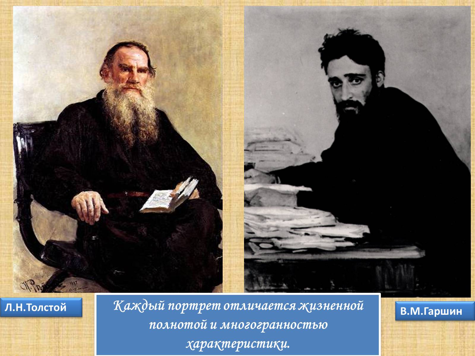 Презентація на тему «Илья Ефимович Репин» (варіант 3) - Слайд #18 Презентація на тему «Илья Ефимович Репин» (варіант 3) - Слайд #18