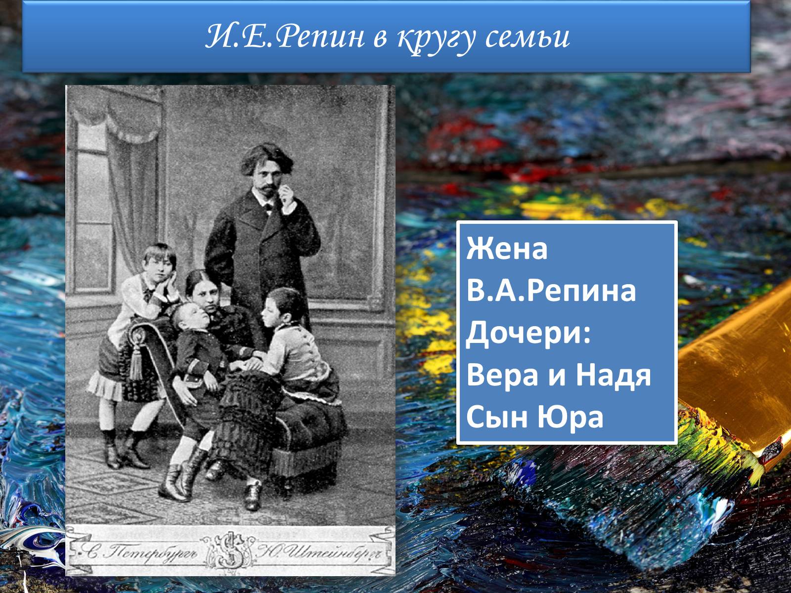 Презентація на тему «Илья Ефимович Репин» (варіант 3) - Слайд #3 Презентація на тему «Илья Ефимович Репин» (варіант 3) - Слайд #3