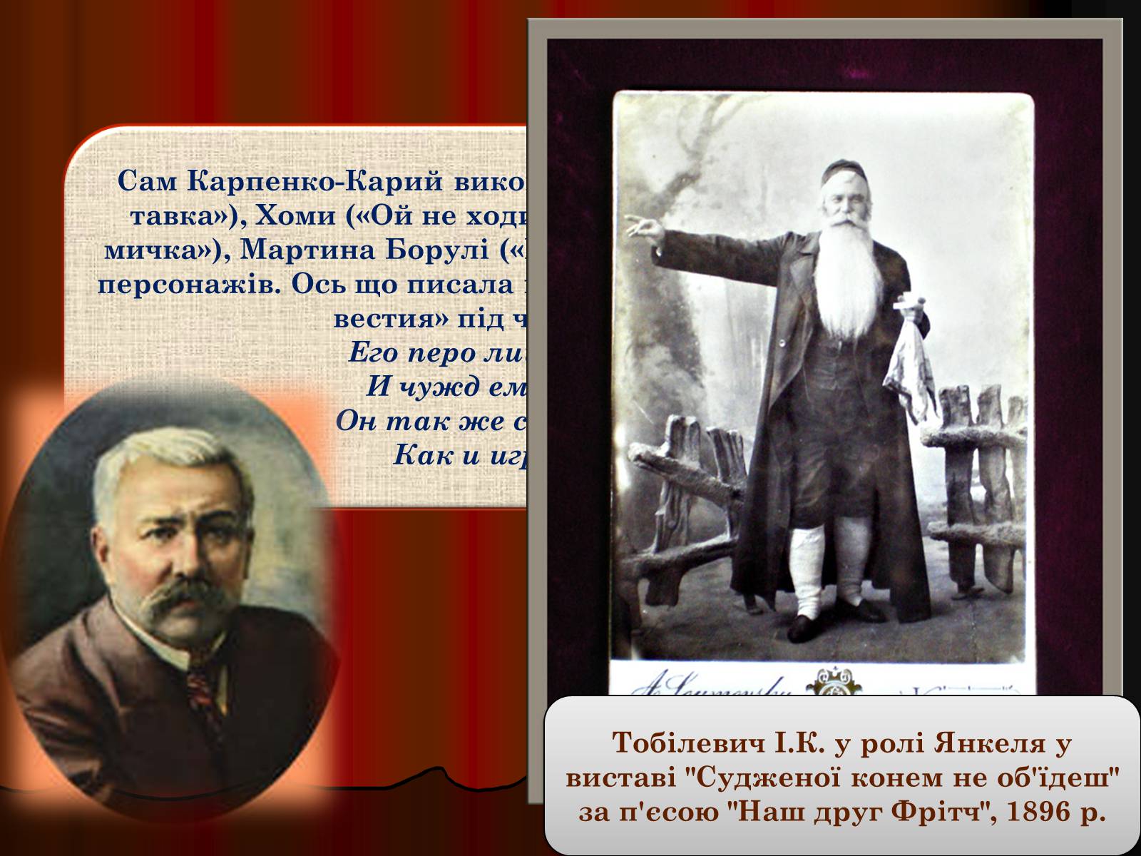 Презентація на тему «Театр» (варіант 1) - Слайд #10 Презентація на тему «Театр» (варіант 1) - Слайд #10