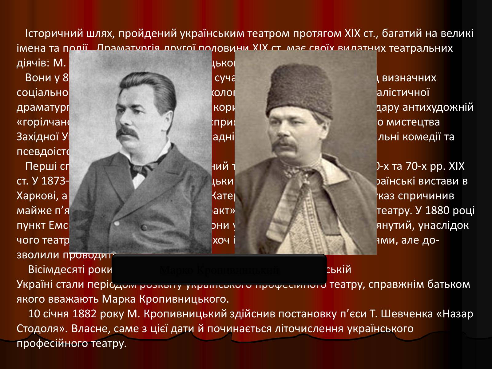 Презентація на тему «Театр» (варіант 1) - Слайд #2 Презентація на тему «Театр» (варіант 1) - Слайд #2