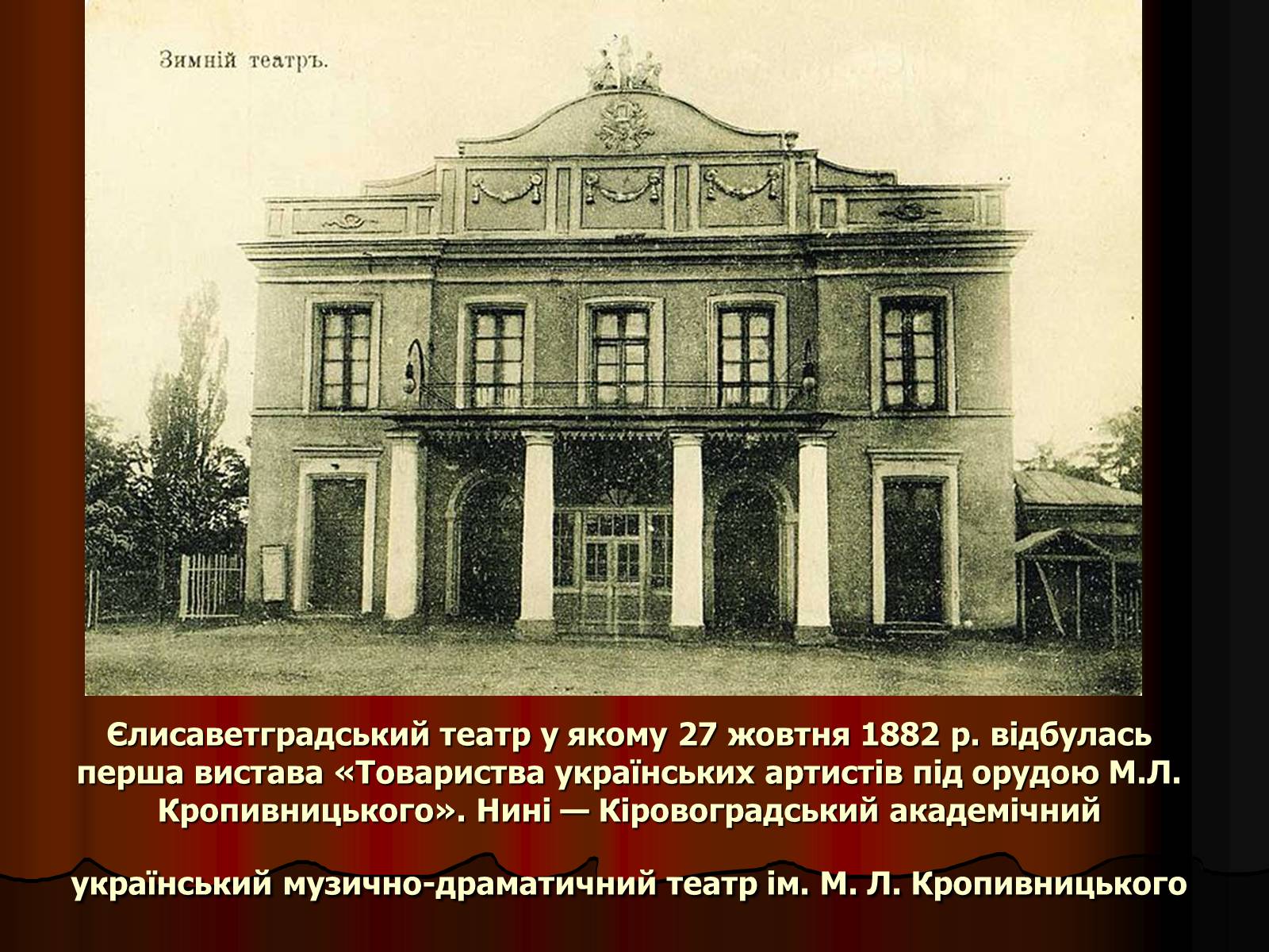 Презентація на тему «Театр» (варіант 1) - Слайд #6 Презентація на тему «Театр» (варіант 1) - Слайд #6
