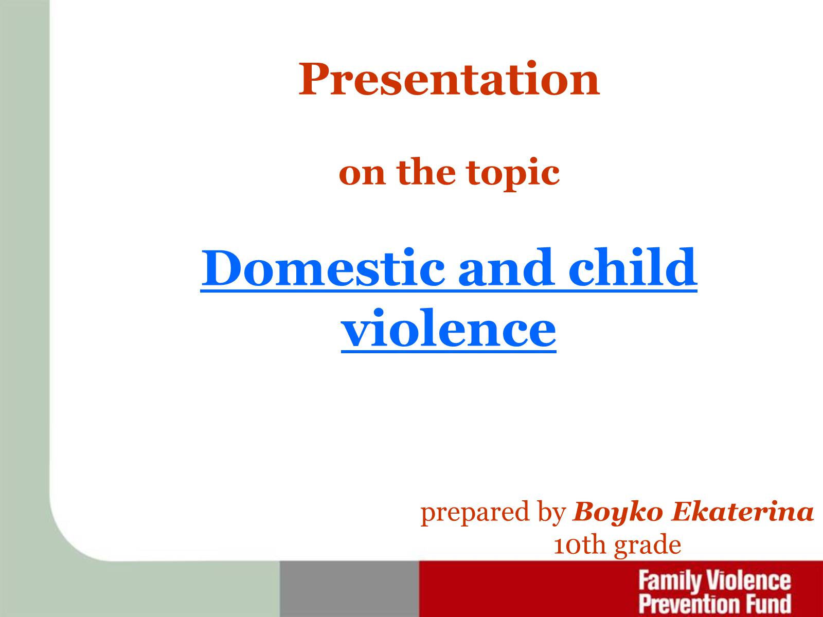 Презентація на тему «Domestic and child violence» - Слайд #1 Презентація на тему «Domestic and child violence» - Слайд #1