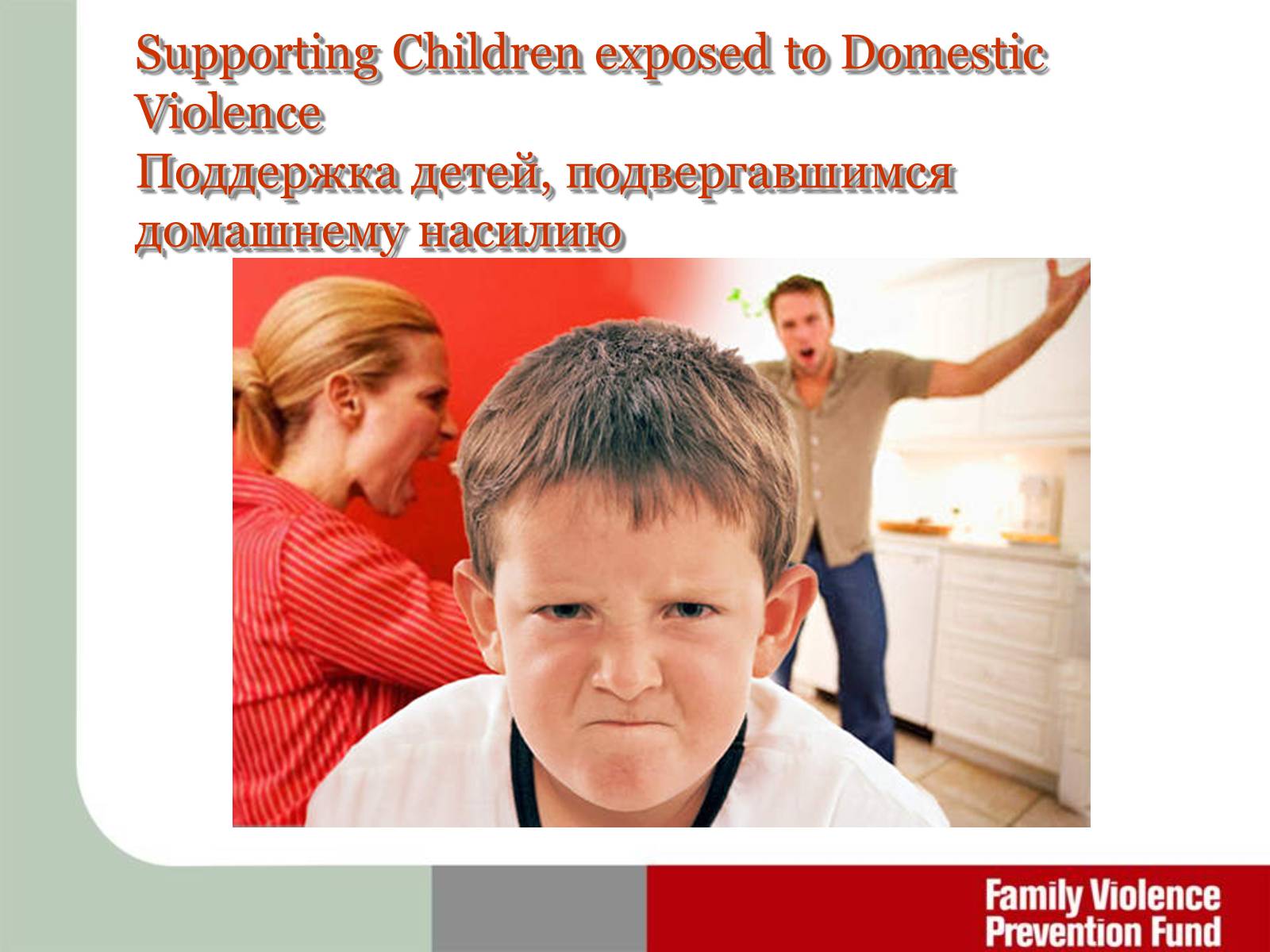 Презентація на тему «Domestic and child violence» - Слайд #2 Презентація на тему «Domestic and child violence» - Слайд #2
