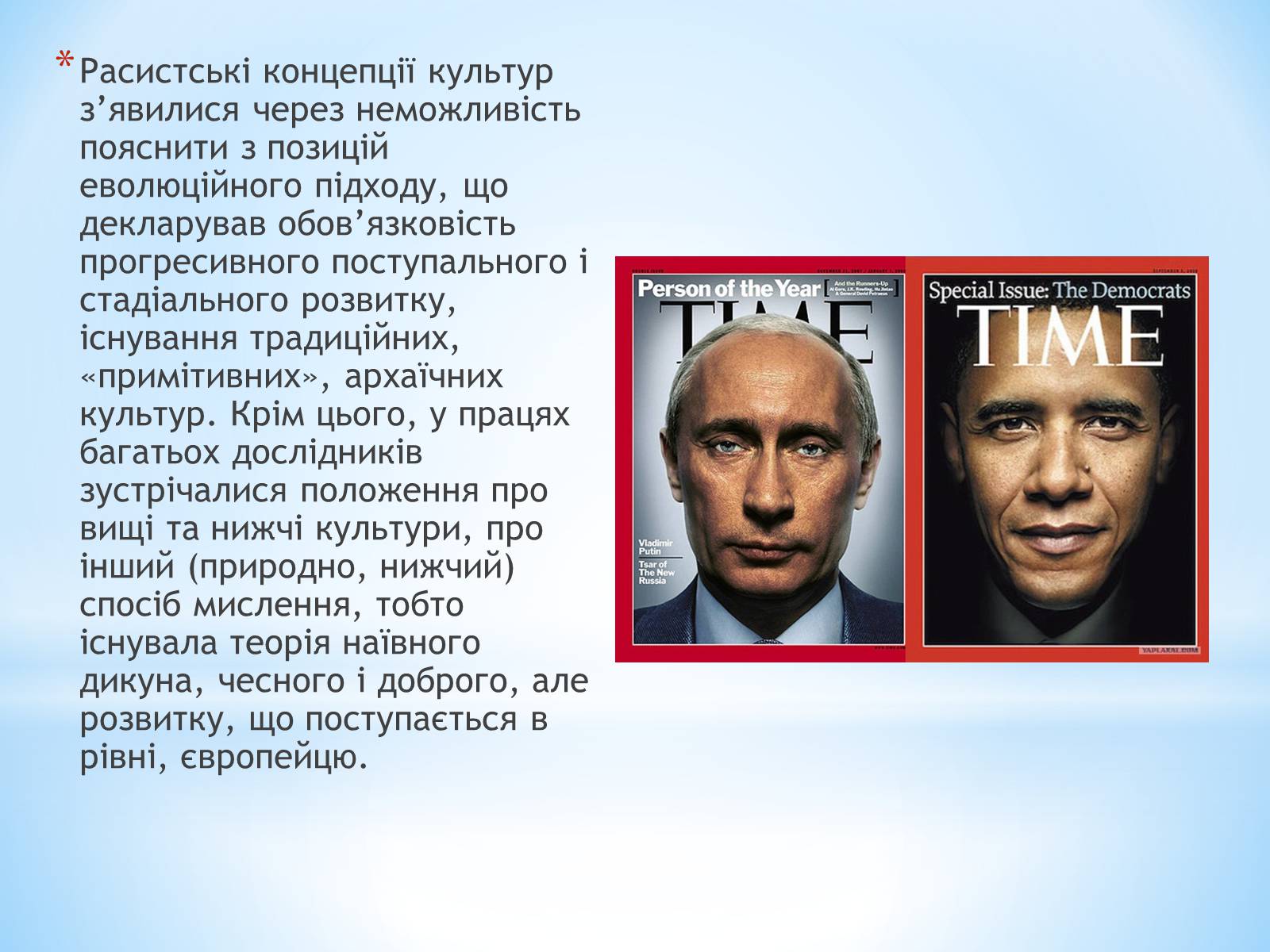 Презентація на тему «Стереотипи та упередження» (варіант 2) - Слайд #15 Презентація на тему «Стереотипи та упередження» (варіант 2) - Слайд #15