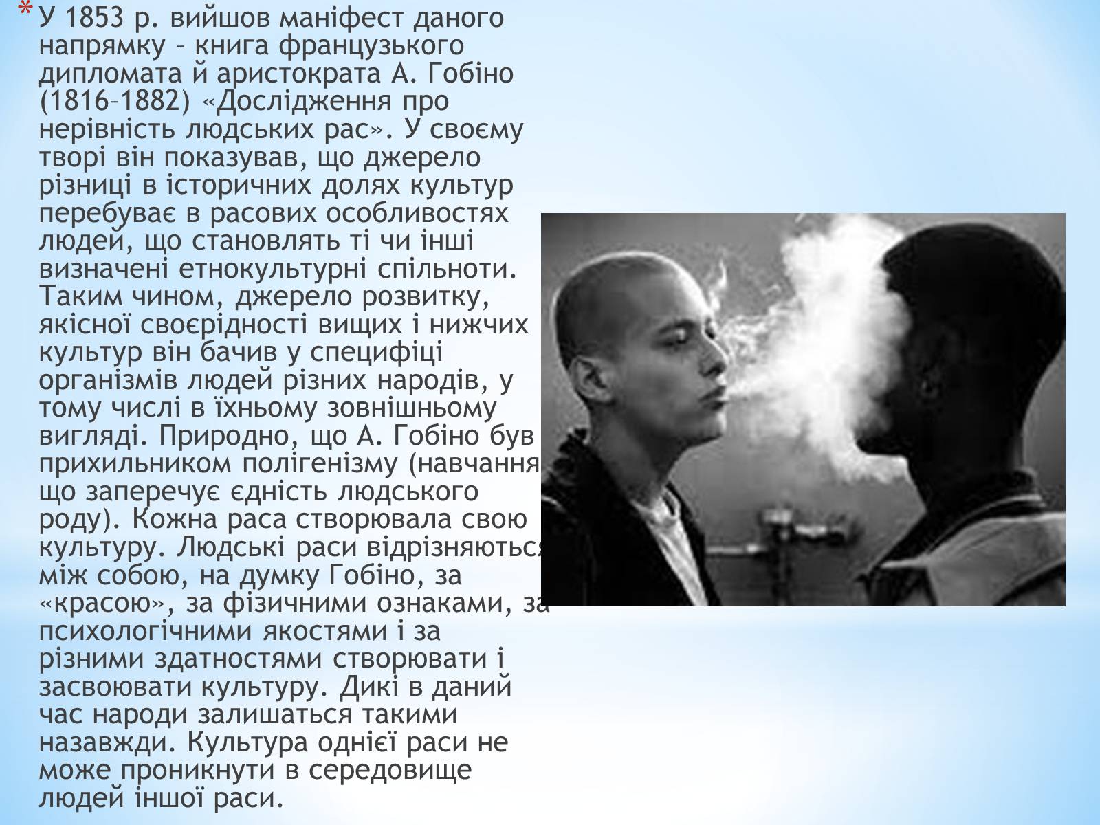 Презентація на тему «Стереотипи та упередження» (варіант 2) - Слайд #16 Презентація на тему «Стереотипи та упередження» (варіант 2) - Слайд #16