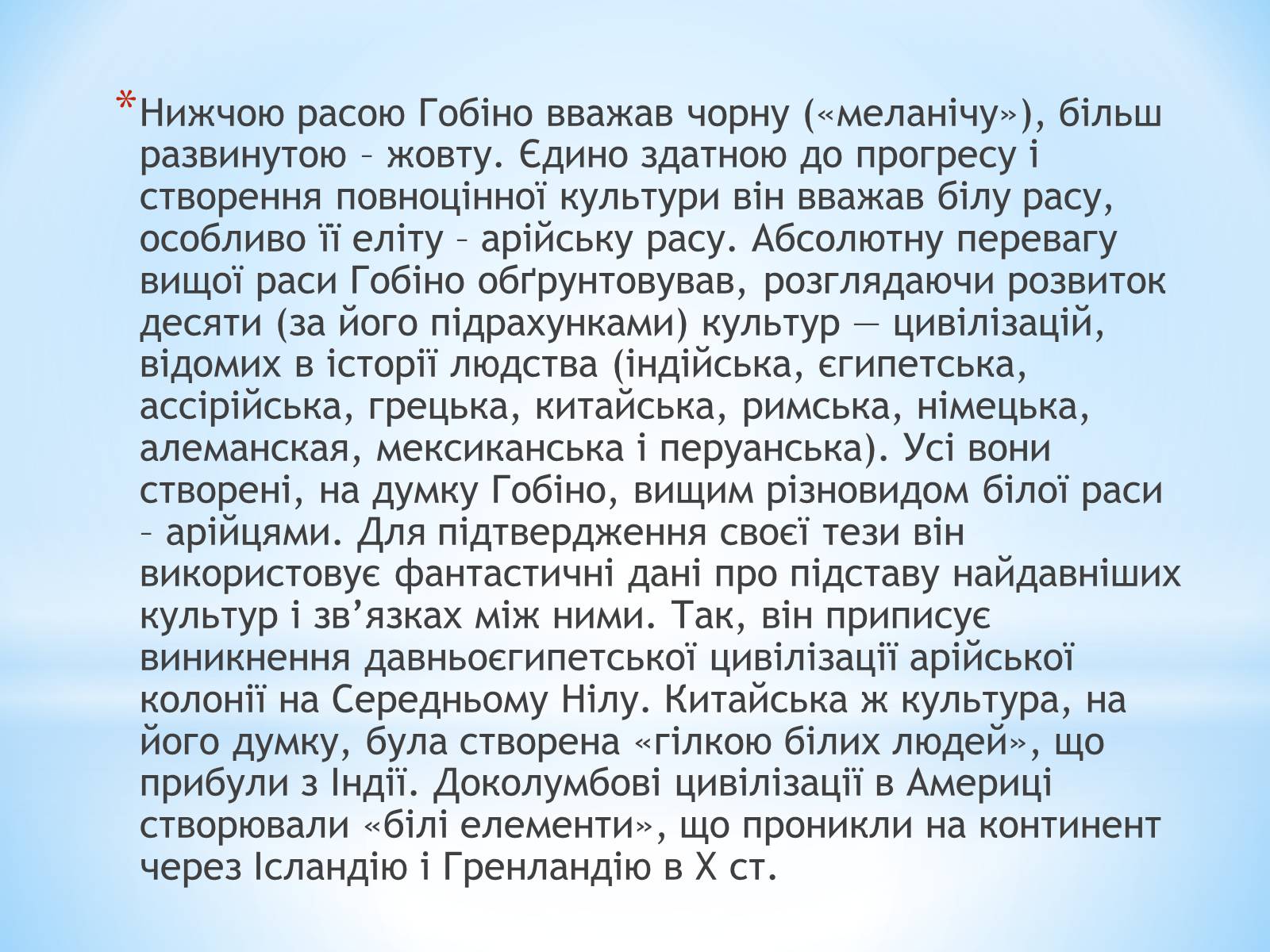 Презентація на тему «Стереотипи та упередження» (варіант 2) - Слайд #17 Презентація на тему «Стереотипи та упередження» (варіант 2) - Слайд #17
