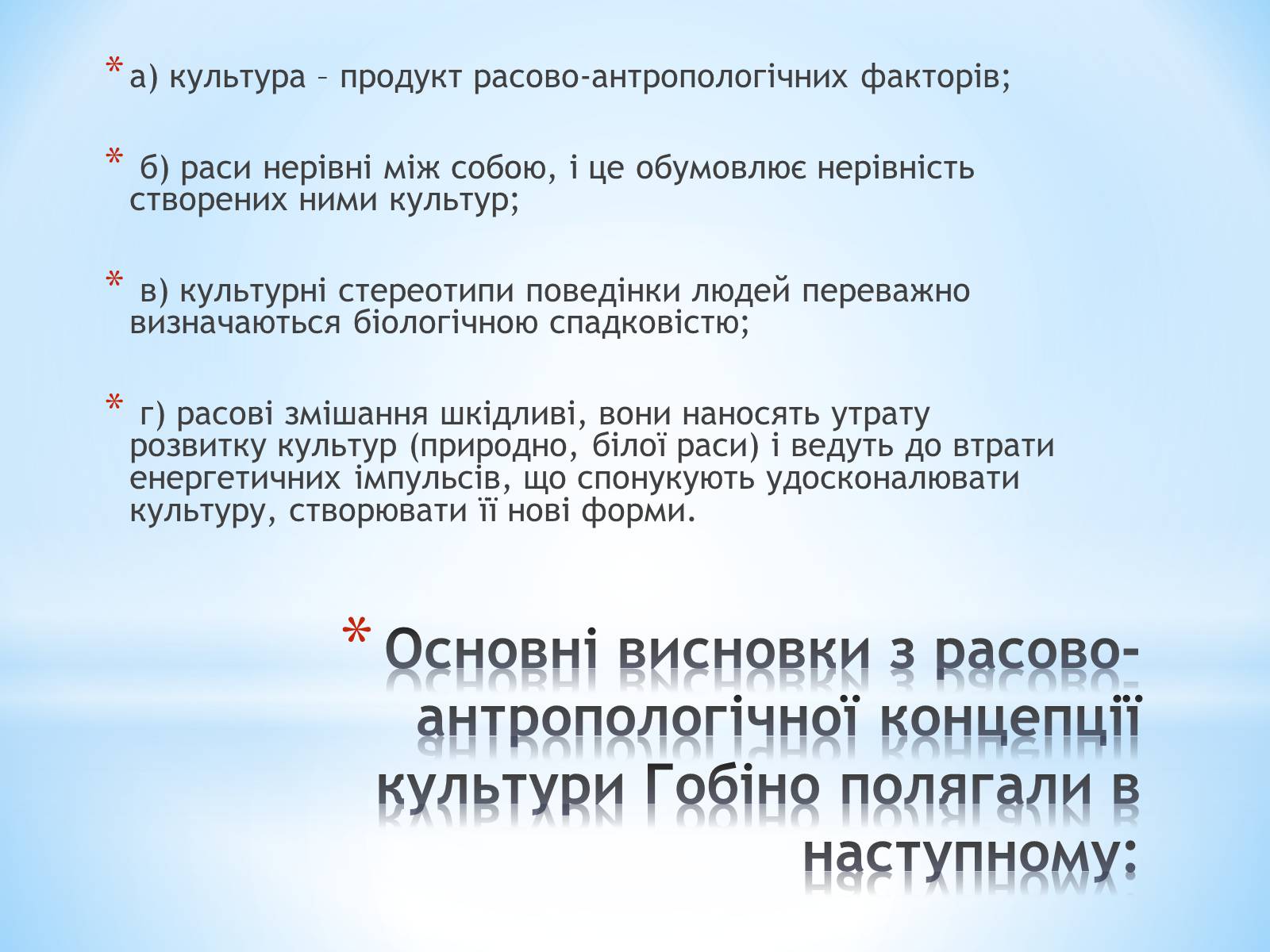 Презентація на тему «Стереотипи та упередження» (варіант 2) - Слайд #18 Презентація на тему «Стереотипи та упередження» (варіант 2) - Слайд #18