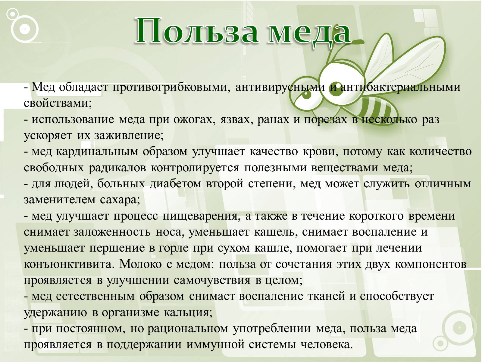 Презентація на тему «Национальный музей пчеловодства Украины» - Слайд #13 Презентація на тему «Национальный музей пчеловодства Украины» - Слайд #13