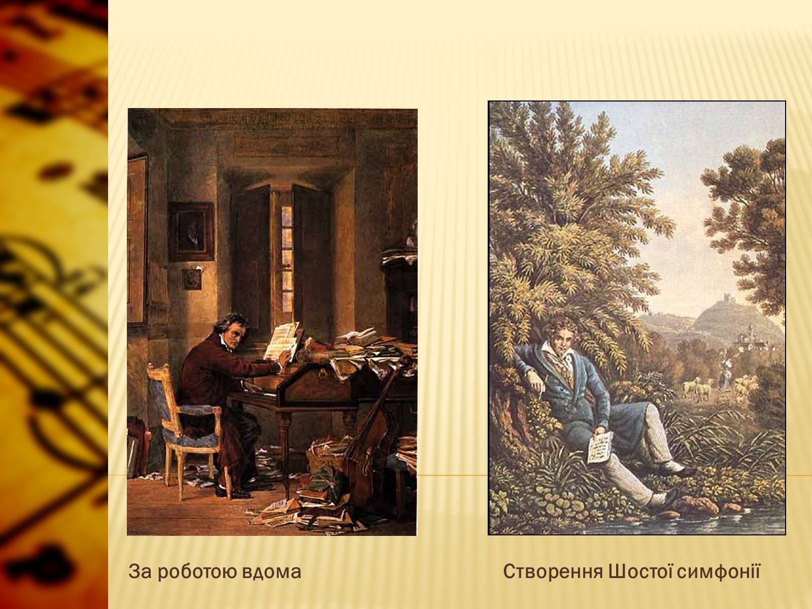 Презентація на тему «Європейська музична культура» (варіант 1) - Слайд #14 Презентація на тему «Європейська музична культура» (варіант 1) - Слайд #14