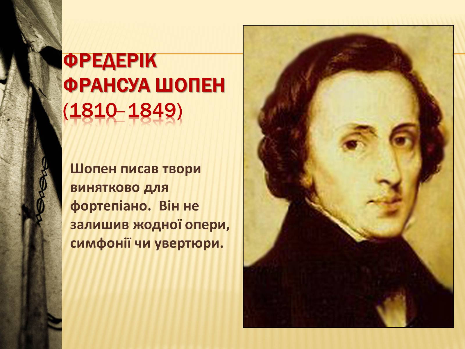 Презентація на тему «Європейська музична культура» (варіант 1) - Слайд #20 Презентація на тему «Європейська музична культура» (варіант 1) - Слайд #20