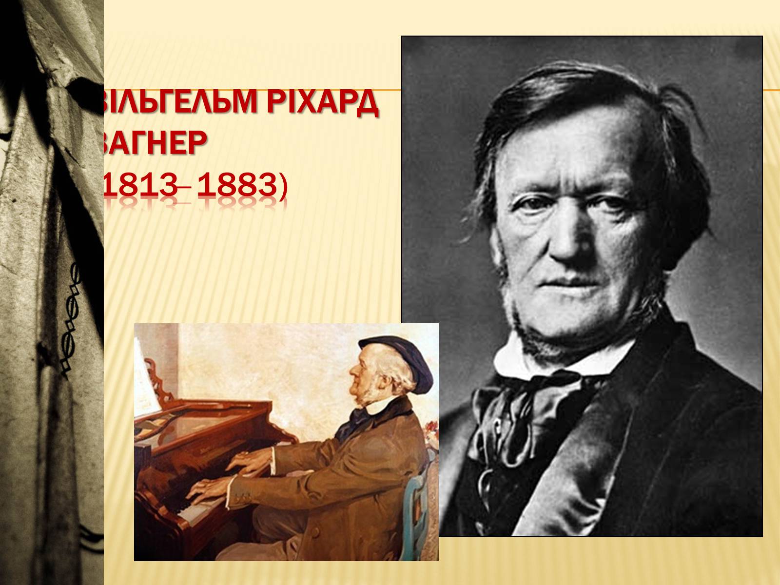 Презентація на тему «Європейська музична культура» (варіант 1) - Слайд #22 Презентація на тему «Європейська музична культура» (варіант 1) - Слайд #22