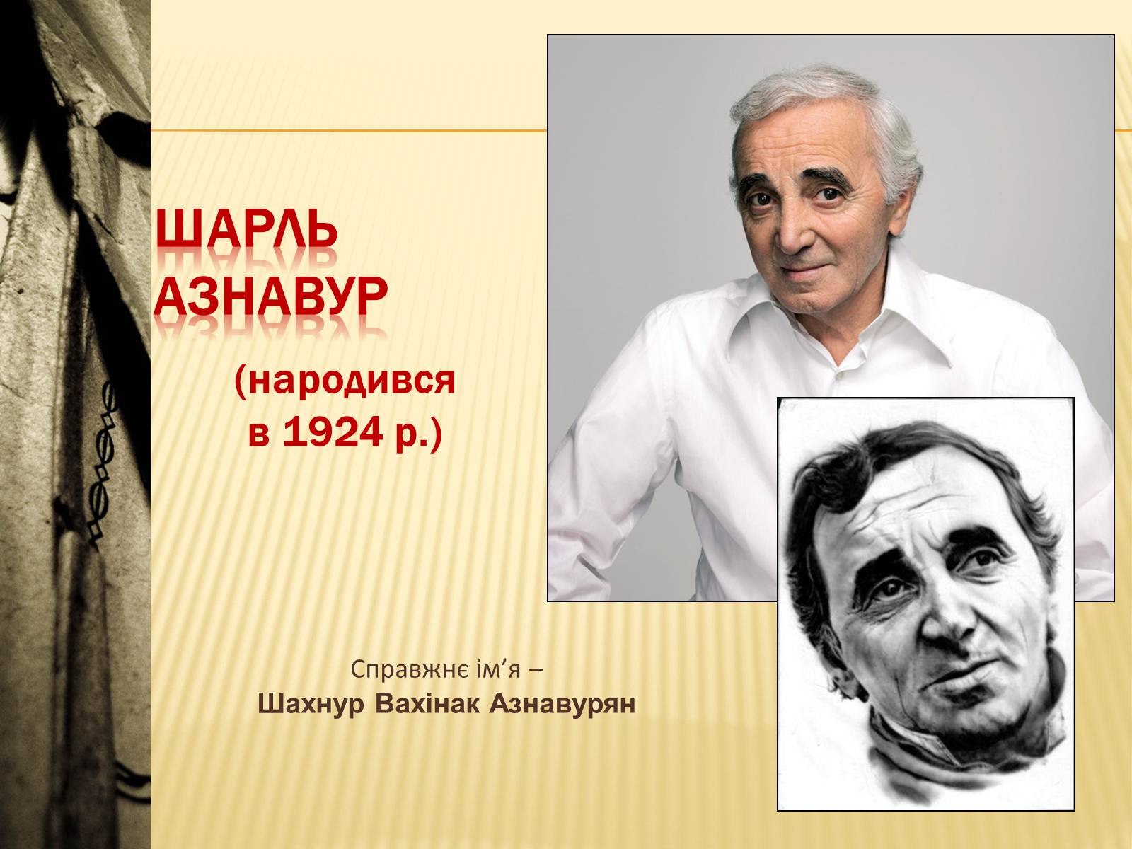 Презентація на тему «Європейська музична культура» (варіант 1) - Слайд #29 Презентація на тему «Європейська музична культура» (варіант 1) - Слайд #29