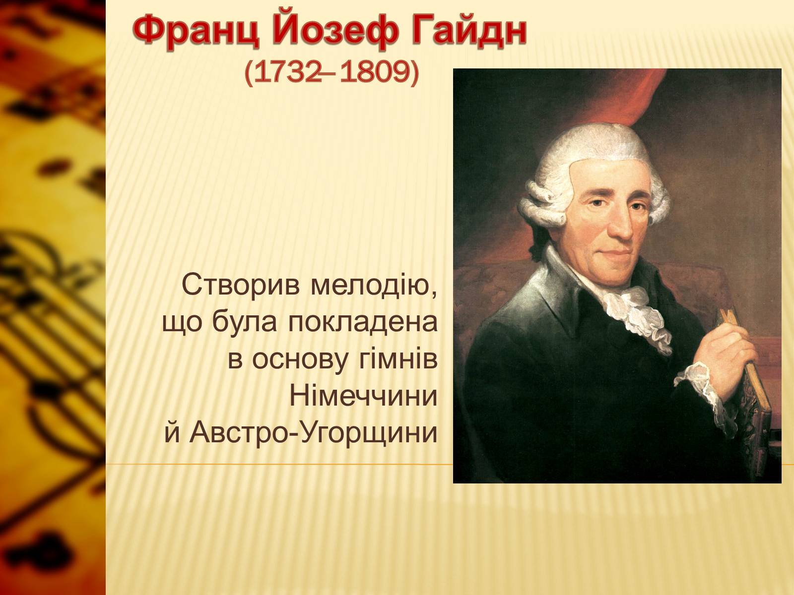Презентація на тему «Європейська музична культура» (варіант 1) - Слайд #4 Презентація на тему «Європейська музична культура» (варіант 1) - Слайд #4