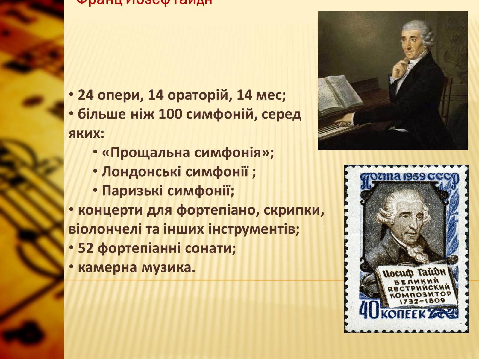 Презентація на тему «Європейська музична культура» (варіант 1) - Слайд #5 Презентація на тему «Європейська музична культура» (варіант 1) - Слайд #5